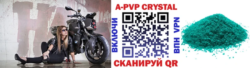А ПВП Crystall гидра сайт Боровск купить закладку