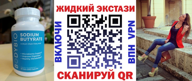 Бутират жидкий экстази Боровск