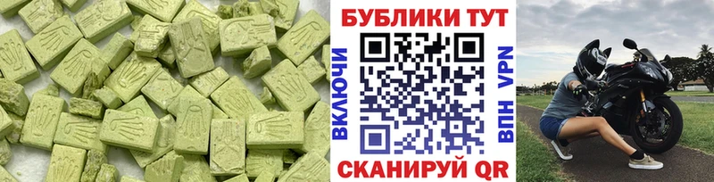Ecstasy круглые  где можно купить   Боровск 