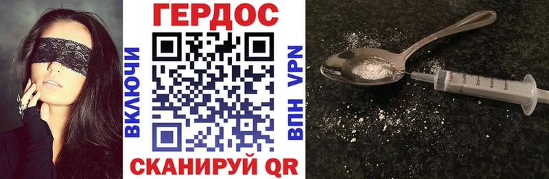 Героин Heroin  как найти наркотики  Боровск 