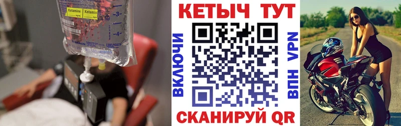 сайты даркнета формула  где купить   Боровск  Кетамин VHQ 