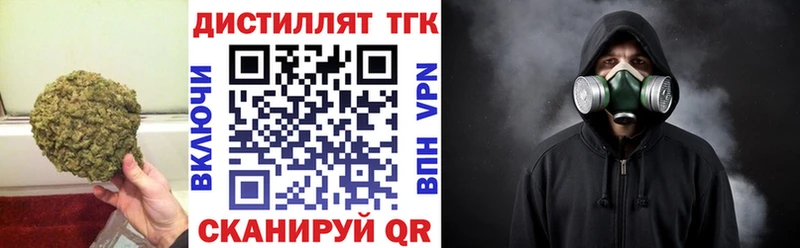 Дистиллят ТГК вейп  Боровск 